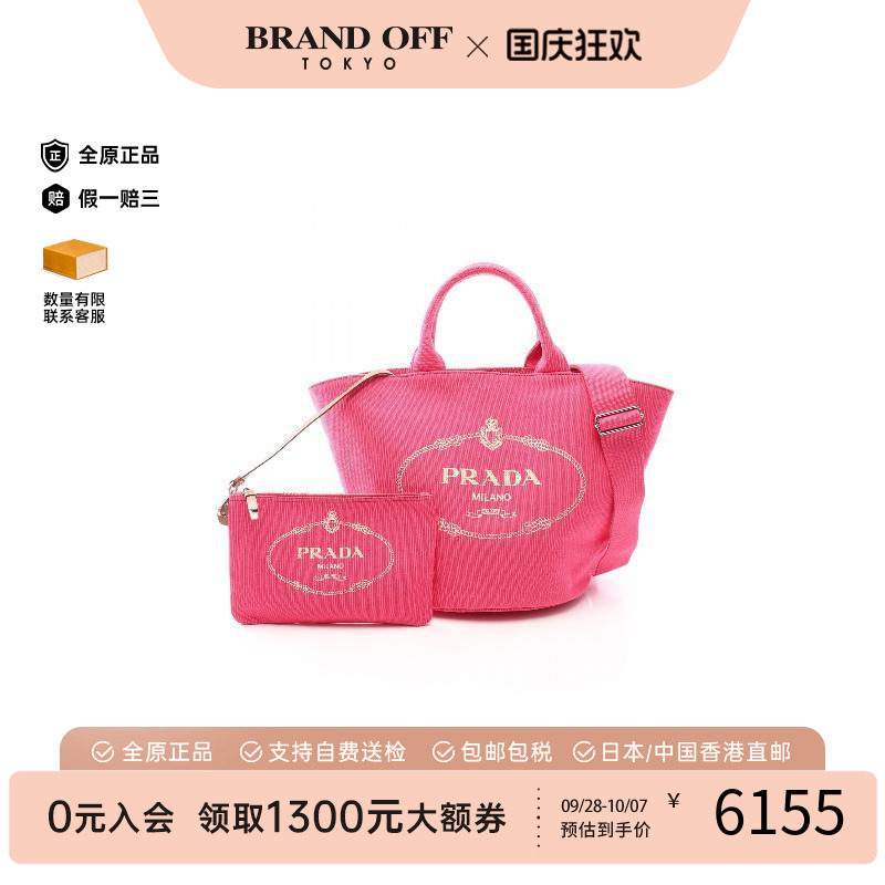 中古Prada普拉达斜挎包
