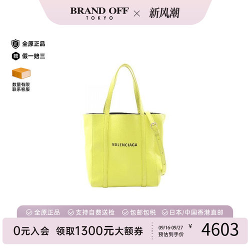 中古Balenciaga巴黎世家斜挎包