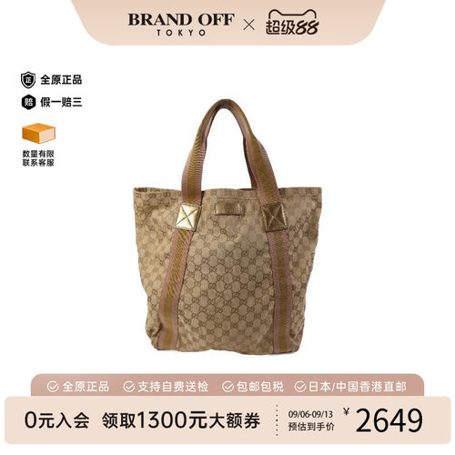 中古-日本进口Gucci古驰托特包