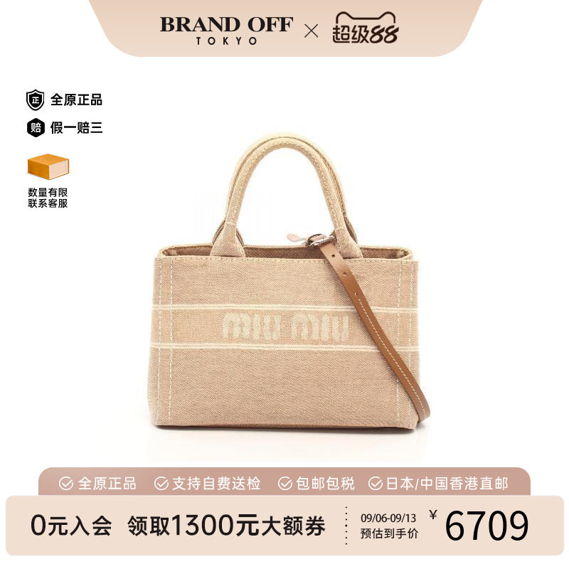 中古MiuMiu缪缪斜挎包