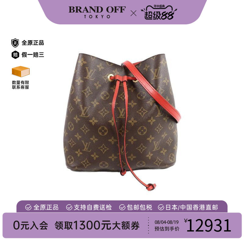 中古LV路易威登斜挎包レディース