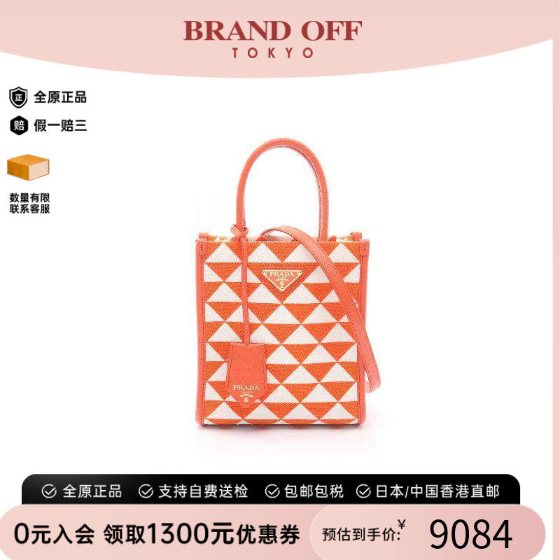 中古Prada普拉达斜挎包