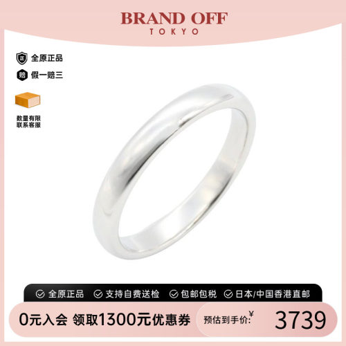 中古Tiffany&Co蒂芙尼戒指