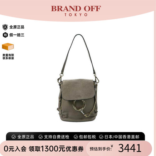 中古Chloe克洛伊双肩包