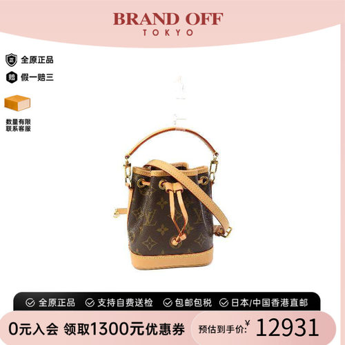 中古LV路易威登斜挎包レディース