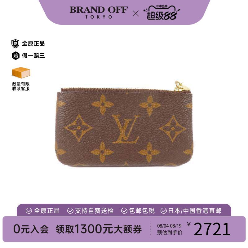中古LV路易威登钥匙扣