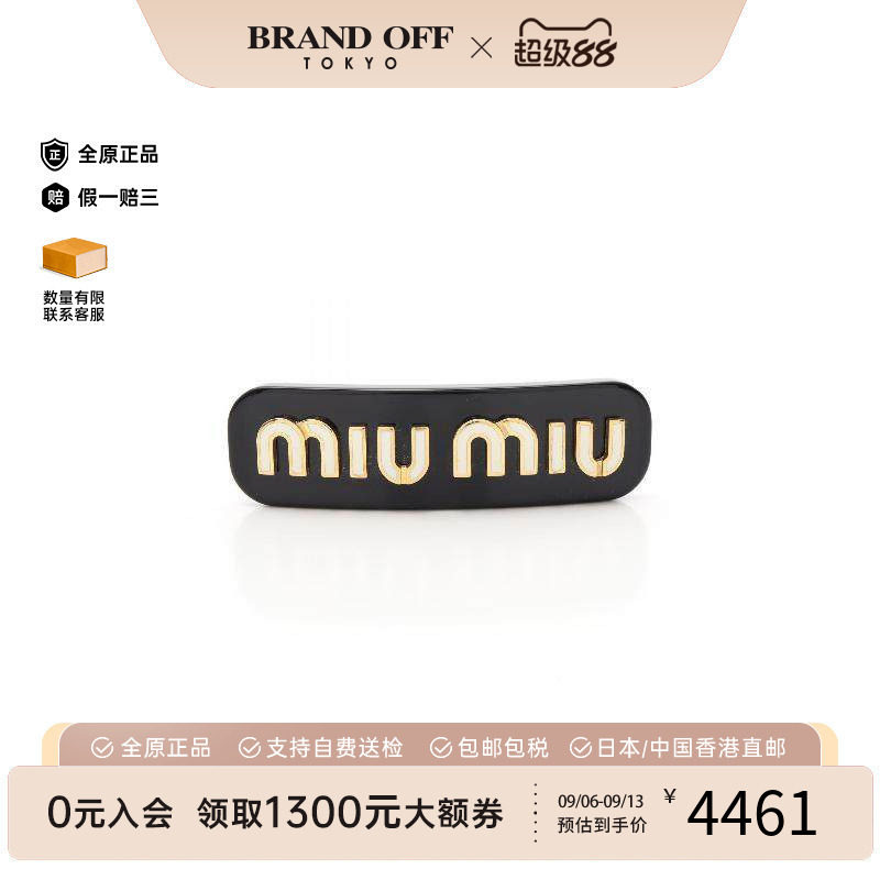 中古-日本进口MiuMiu缪缪其他