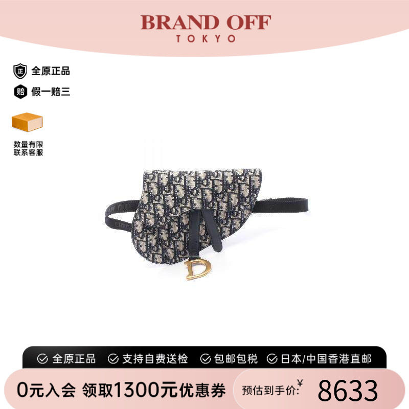 中古Dior迪奥腰包レディース帆布