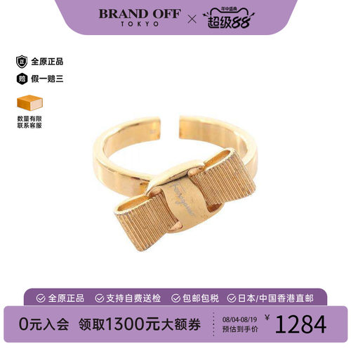 中古Ferragamo菲拉格慕戒指