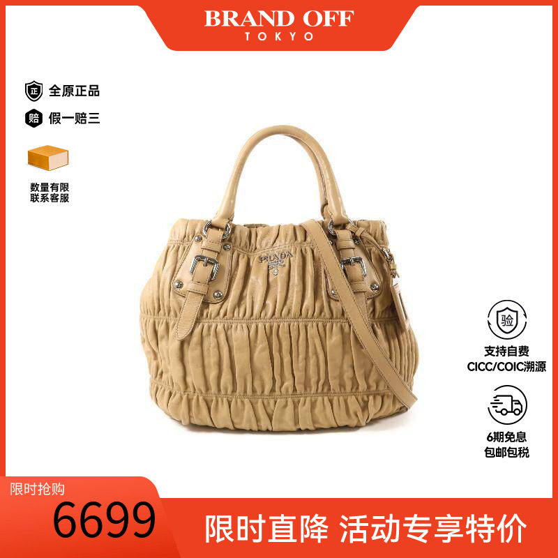 中古Prada普拉达斜挎包