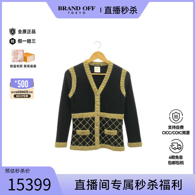 中古Chanel香奈儿上衣レディース