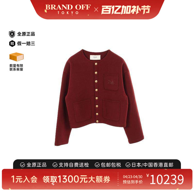 中古Celine赛琳女A级95新no-collar jacket无领夹克羊毛外套红色