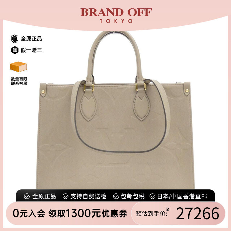 中古LV路易威登通用手提斜挎包