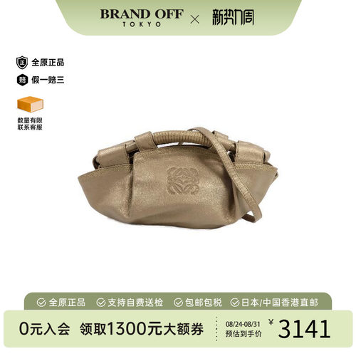 中古Loewe罗意威斜挎包