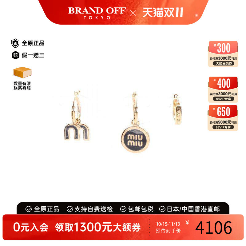 中古MiuMiu缪缪耳夹/耳钉