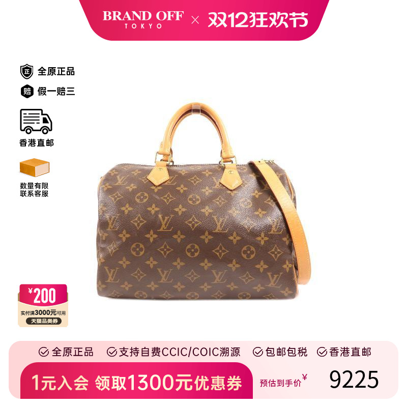 中古LV路易威登斜挎包レディース