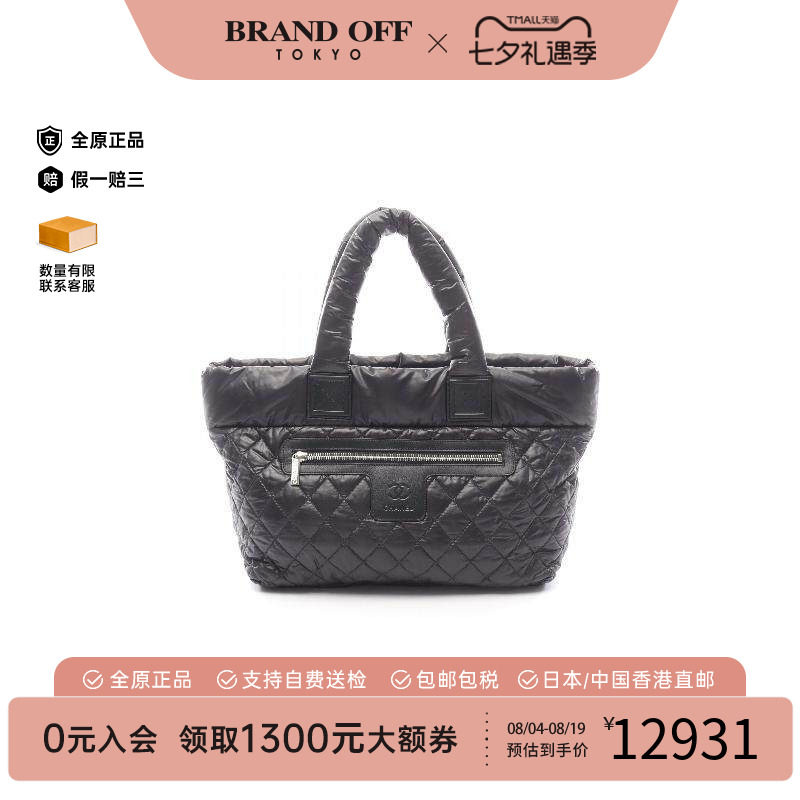 中古Chanel香奈儿托特包