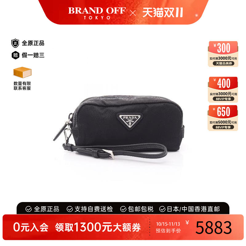 中古Prada普拉达化妆包