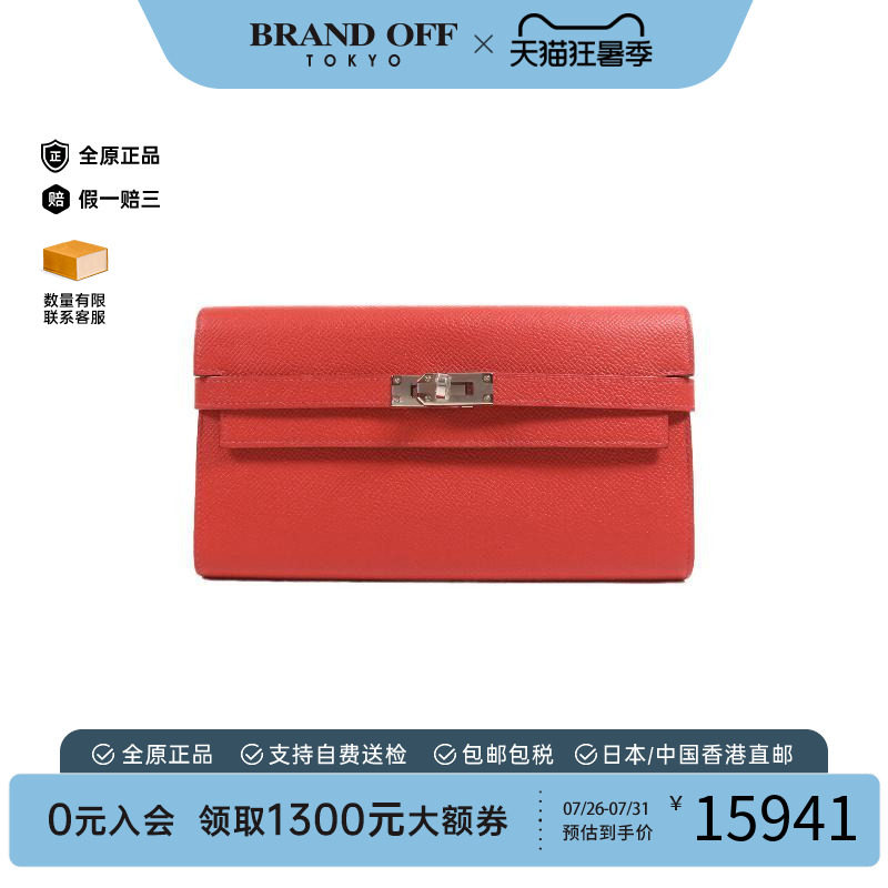 中古Hermes爱马仕长钱包