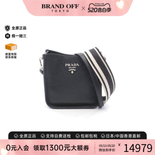 中古Prada普拉达斜挎包