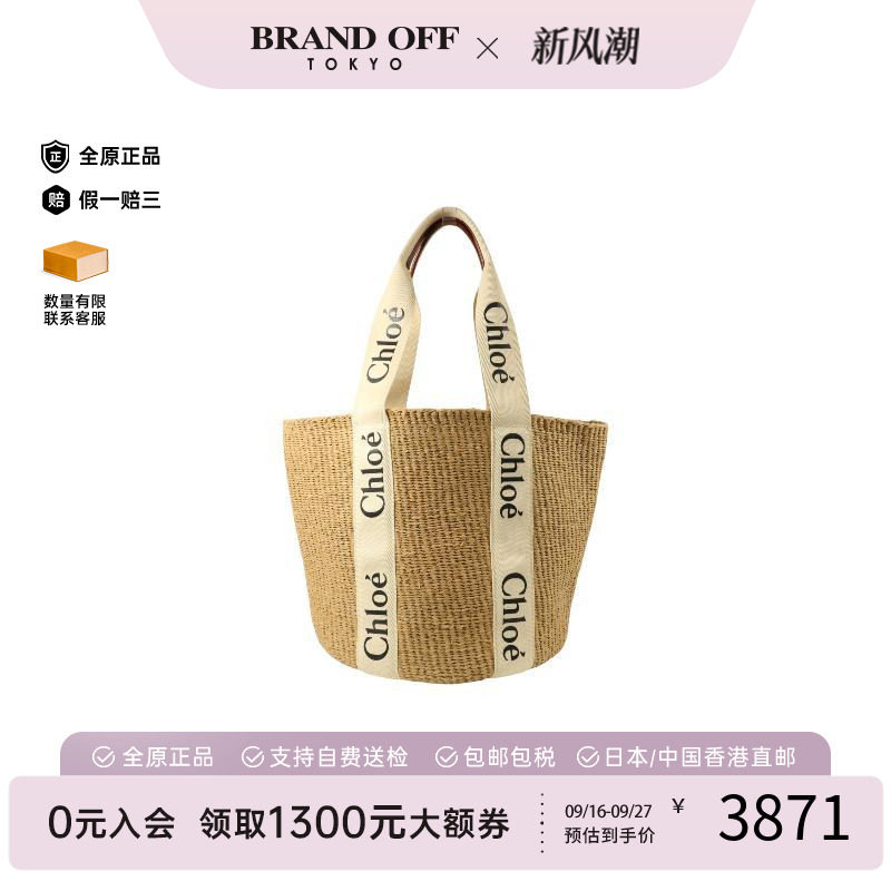 中古Chloe克洛伊单肩包