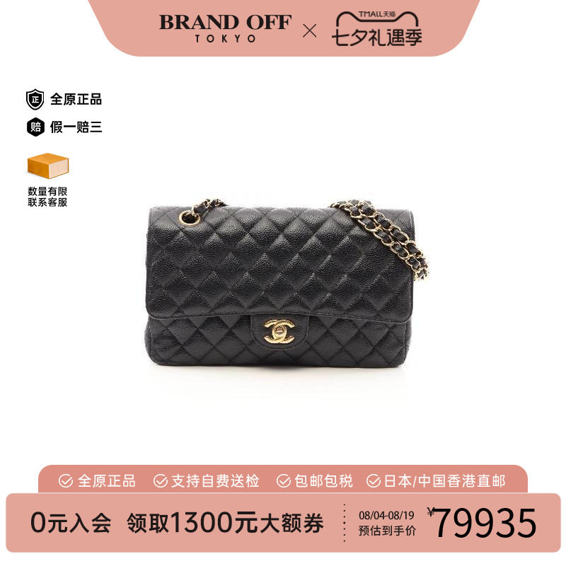 中古Chanel香奈儿单肩包