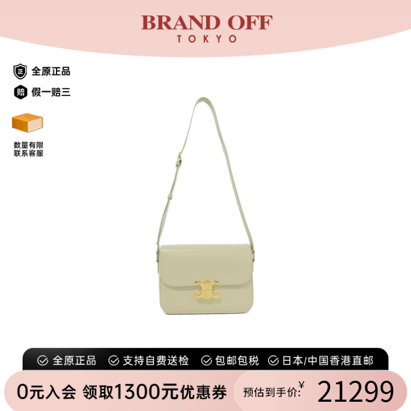 中古CELINE赛琳斜挎包