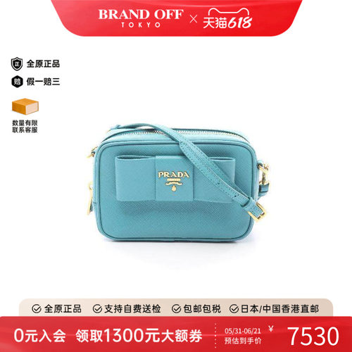 中古Prada普拉达斜挎包