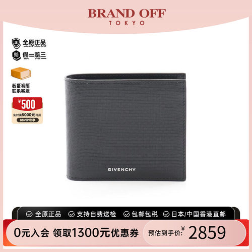 中古Givenchy纪梵希短钱包