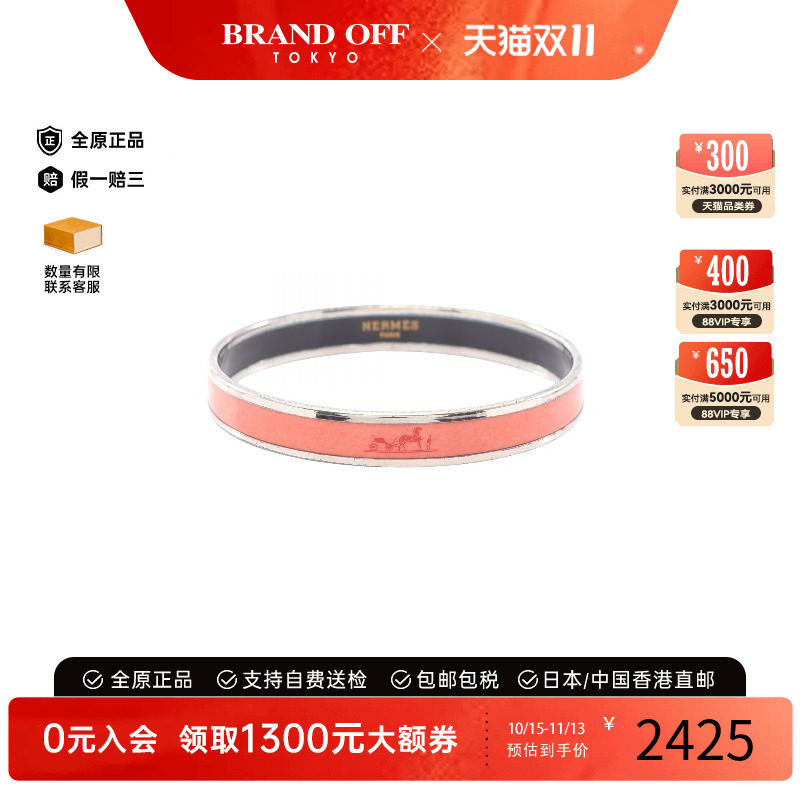 中古Hermes爱马仕其他