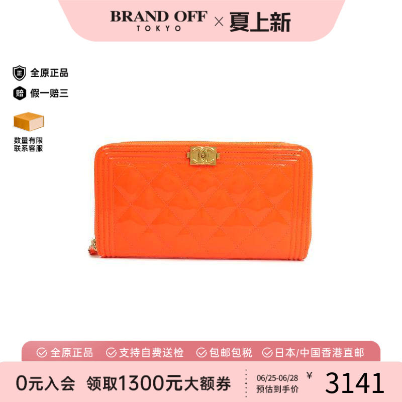 中古Chanel香奈儿长钱包