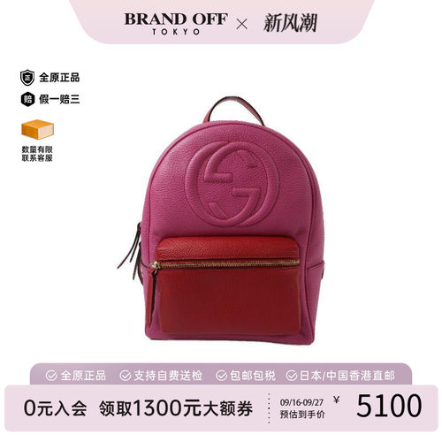 中古Gucci古驰双肩包レディース