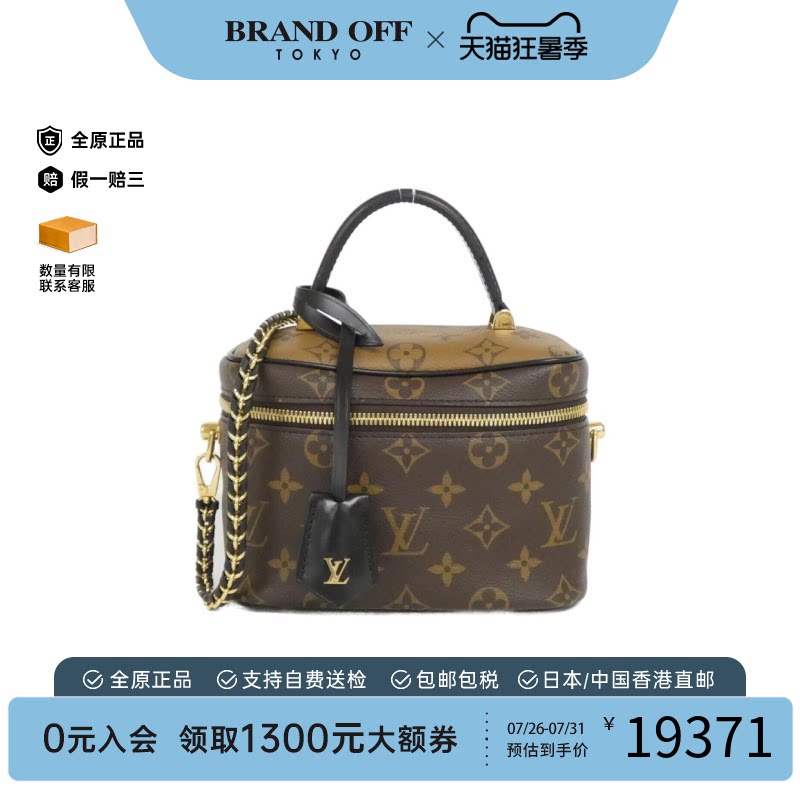 中古二奢LV路易威登女包95新Vanity老花手提斜挎包经典时尚正品