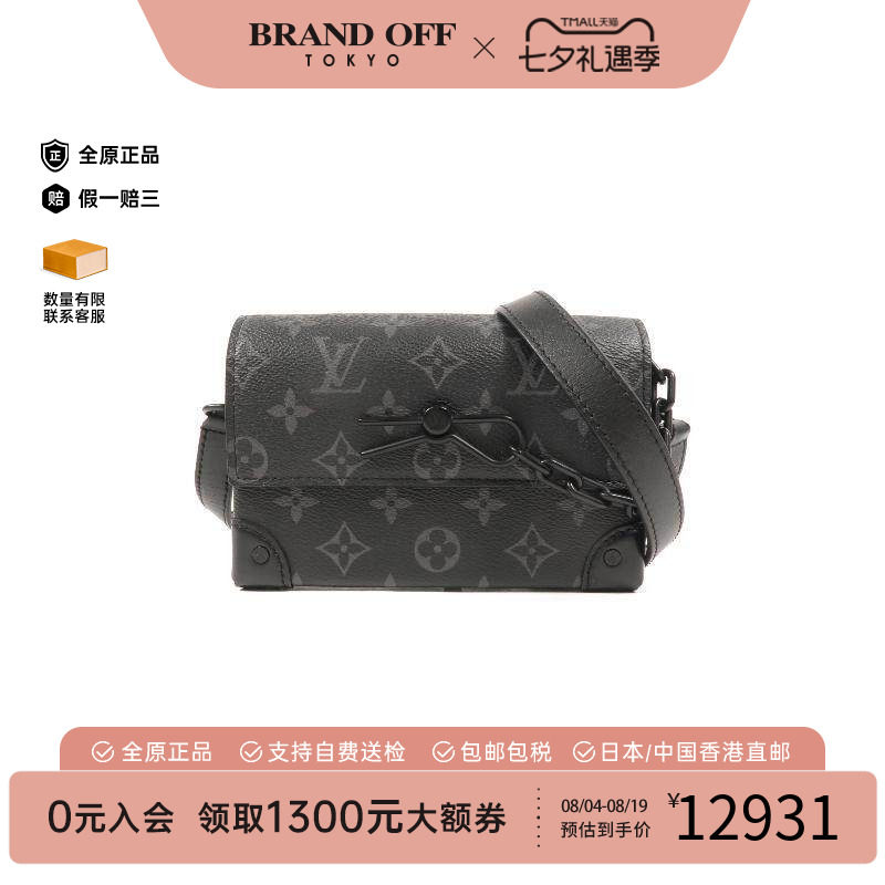 中古LV路易威登斜挎包メンズ