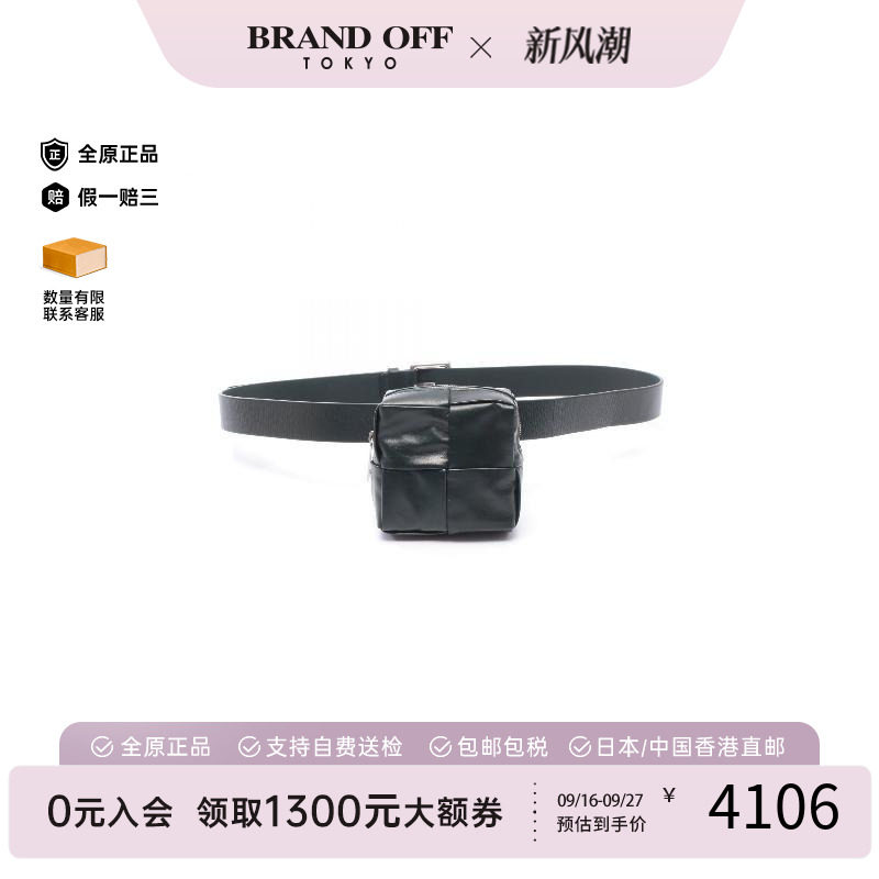 中古BottegaVeneta葆蝶家腰包