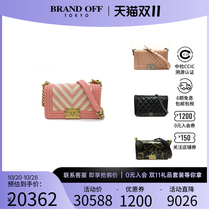 中古CHANEL女包香奈儿95新Leboy双C链条托特包斜挎单肩包BRANDOFF