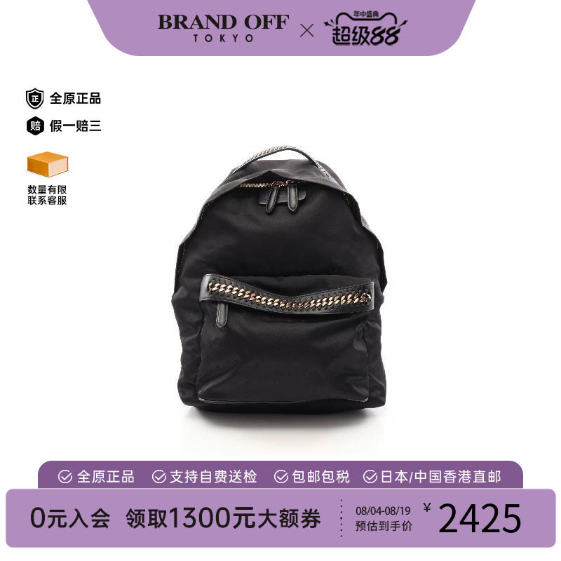 中古StellaMccartney斯特拉