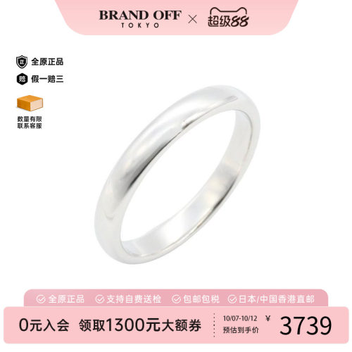 中古Tiffany&Co蒂芙尼戒指