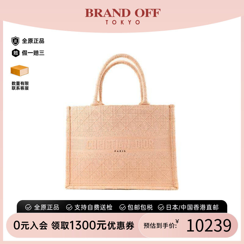 中古-日本进口Dior迪奥托特包