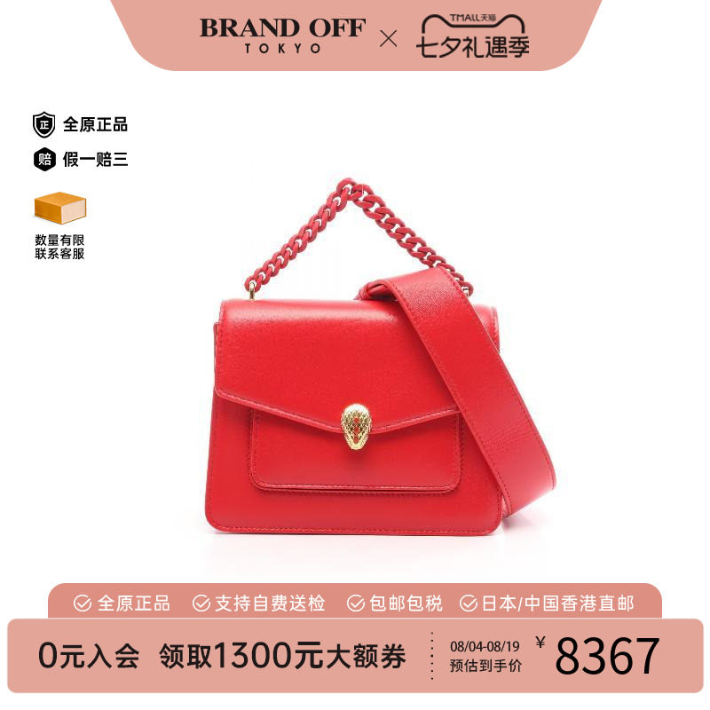 中古Bvlgari宝格丽斜挎包