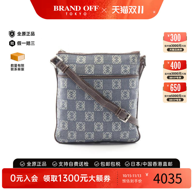 中古Loewe罗意威斜挎包