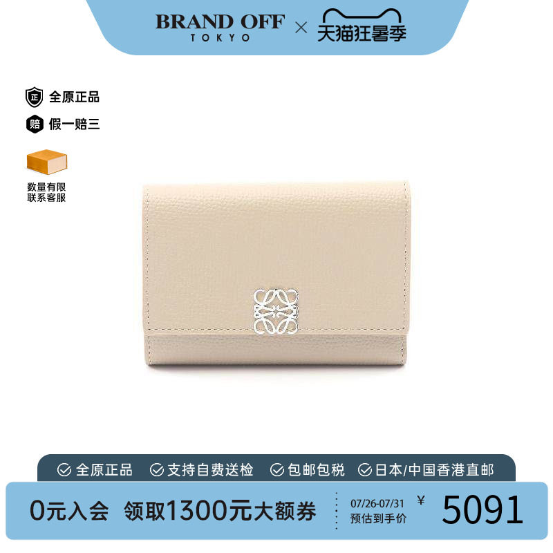 中古Loewe罗意威短钱包