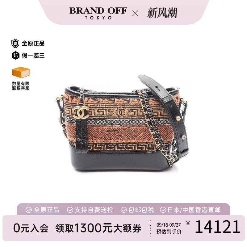 中古Chanel香奈儿单肩包