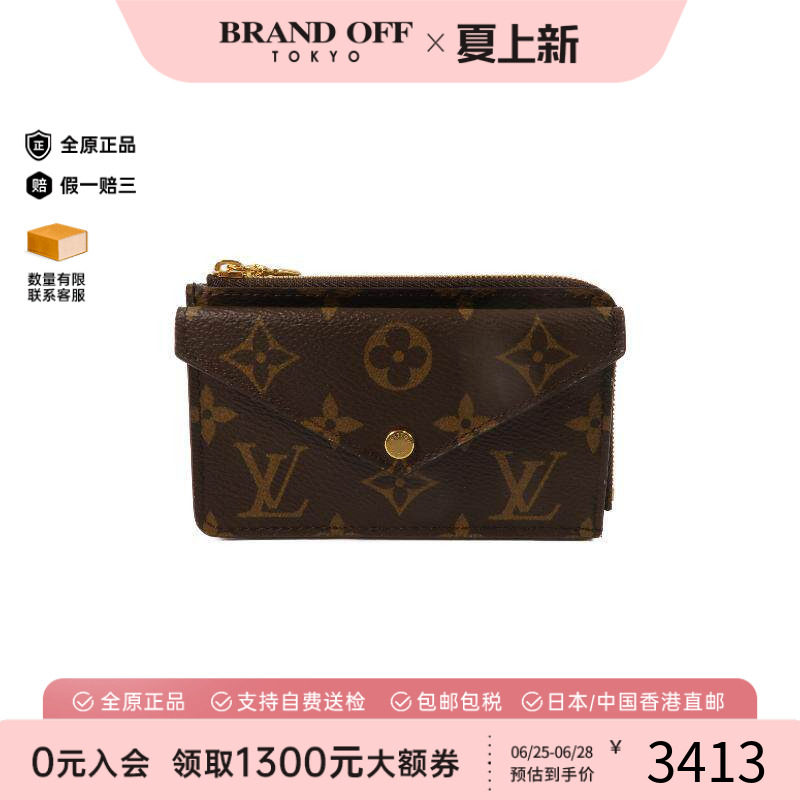 中古-日本进口LV路易威登卡包