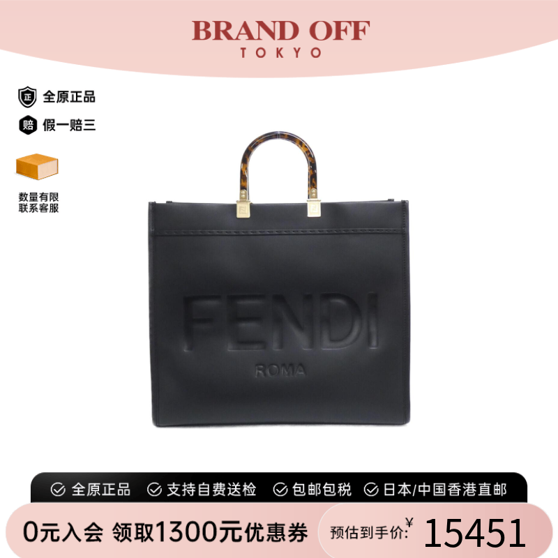 中古FENDI芬迪通用A级95新Sunshine Large小牛皮手提包BRANDOFF