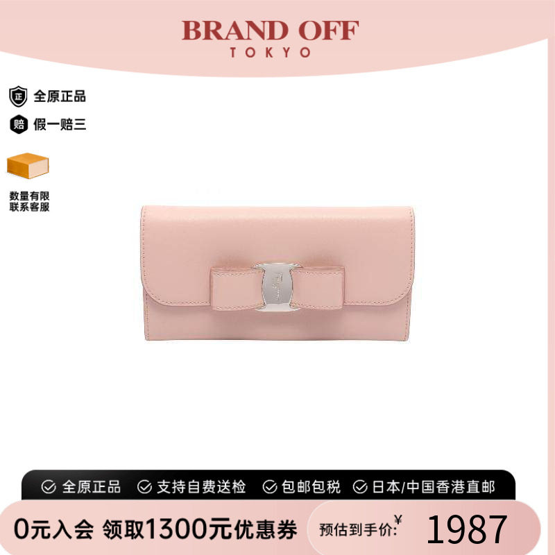中古Ferragamo菲拉格慕长钱包