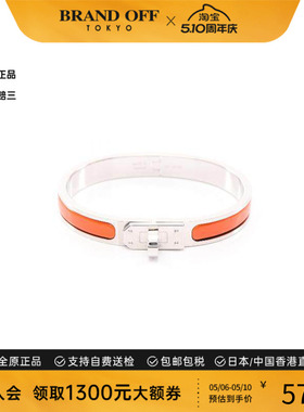 中古Hermes爱马仕手镯レディース