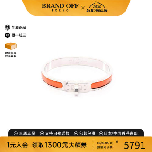 中古Hermes爱马仕手镯レディース