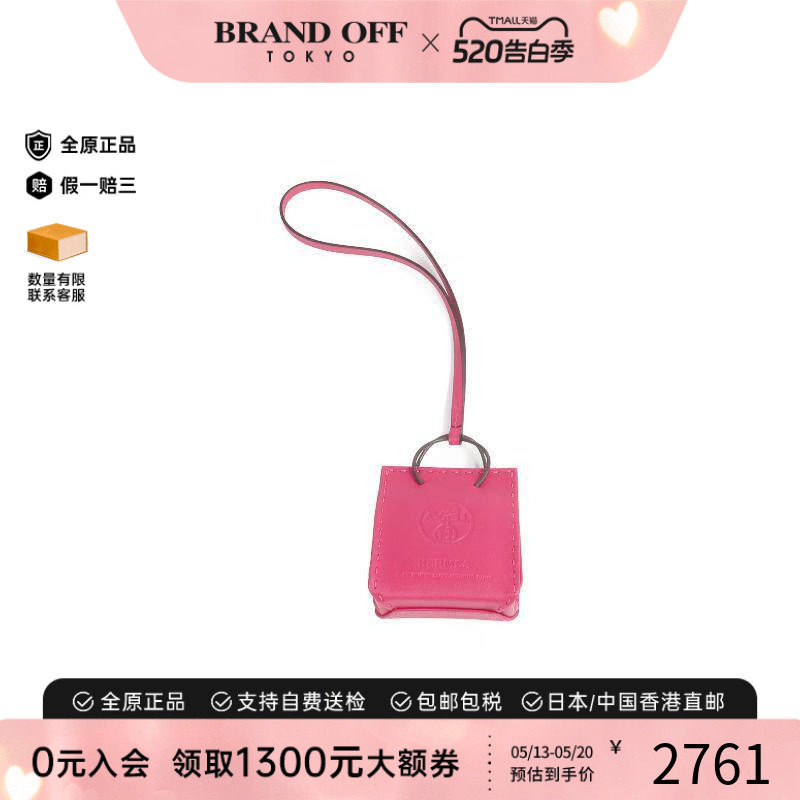 中古Hermes爱马仕女A级95新charm吊饰牛皮其他粉色正品BRANDOFF