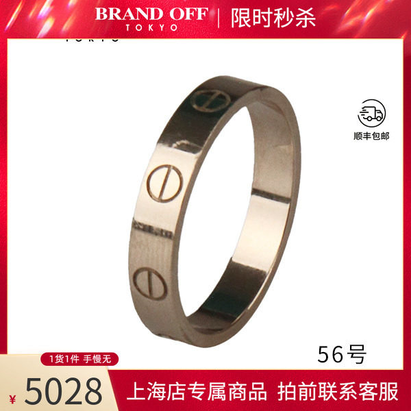 中古「9.5新」Cartier(卡地亚)LOVE结婚对戒750白金56号B4085100